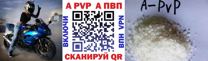 A-PVP Crystall  где можно купить   Катайск 
