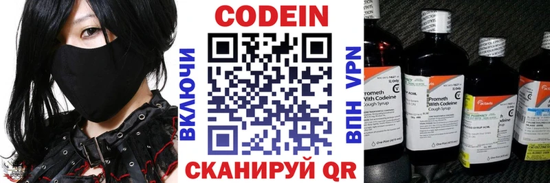 Кодеиновый сироп Lean Purple Drank  omg сайт  Катайск 
