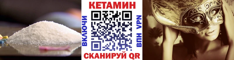 Кетамин ketamine  Катайск 