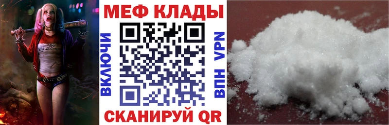 как найти закладки  hydra вход  Мефедрон мука  Катайск 