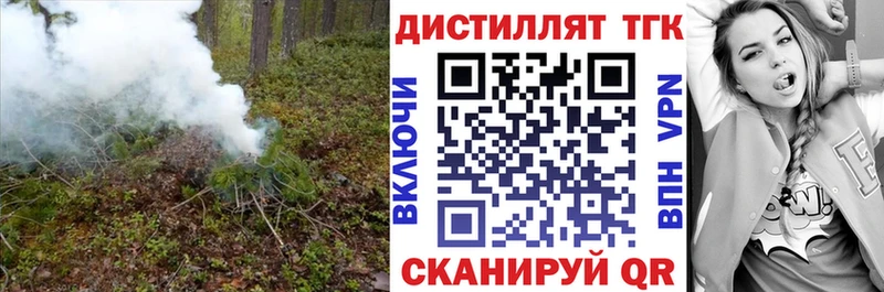 ТГК вейп  блэк спрут рабочий сайт  Катайск  продажа наркотиков 